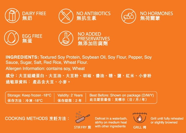 本頁圖片/檔案 - Vegan mini sausage-back