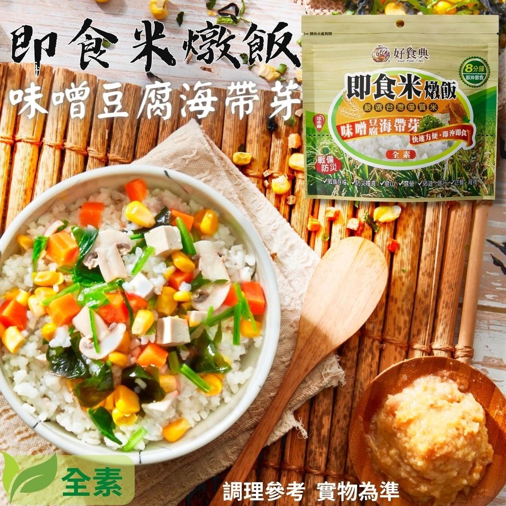 本頁圖片/檔案 - 味噌豆腐海帶芽-image