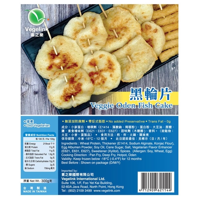 HY-Oden fish cake