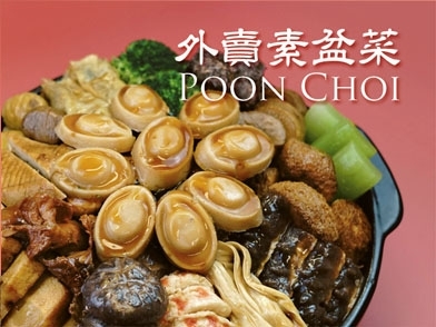 Poon Choi cover