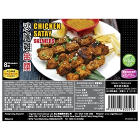 MVG-chicken satay skewers