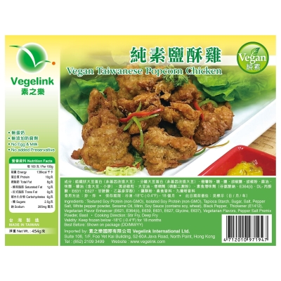 DC-vegan Taiwanese popcorn chicken