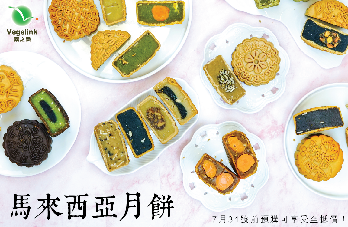 mooncake website banner-01