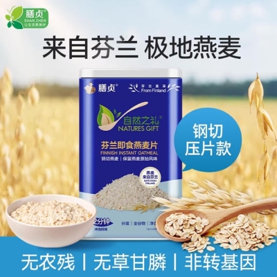 膳貞-芬蘭即食燕麥片