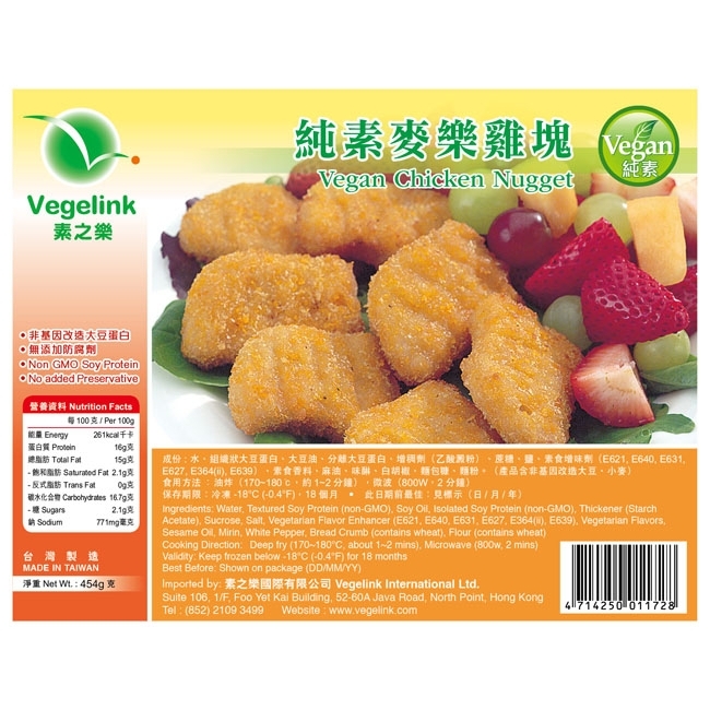 CK-Vegan-chicken nugget