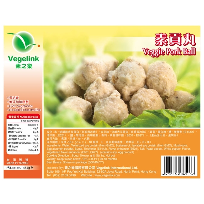 FH-Veggie pork ball