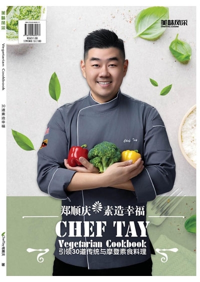 鄭順慶-素造幸福