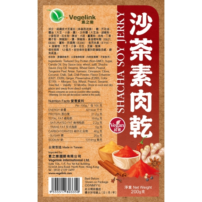 沙茶素肉乾-200g