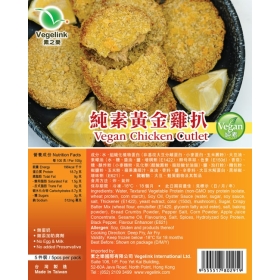 CFY-Vegan Chicken Cutlet