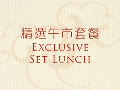 Exclusive Set Lunch cover