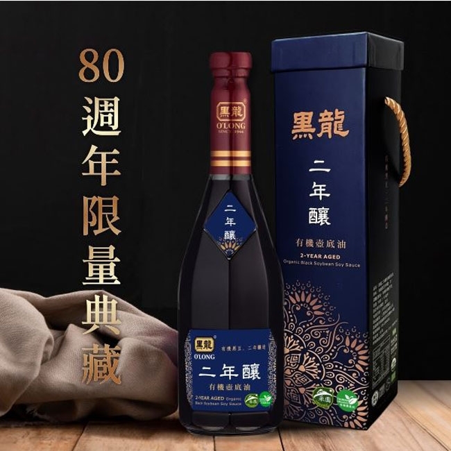 二年釀 有機壺底油 