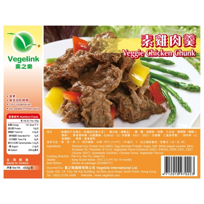 DC-veggie chicken chunk