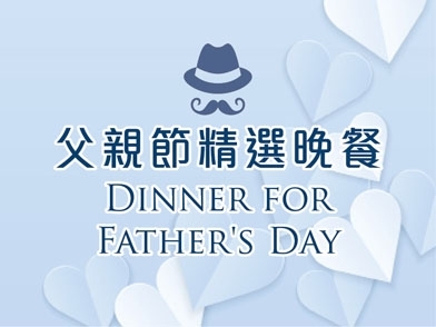 Fathers Day dinner cover