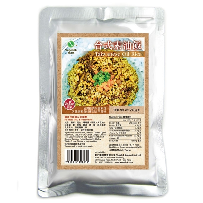 Taiwanese Oil Rice