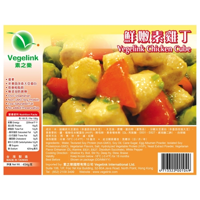 CK-Vegelink chicken cube