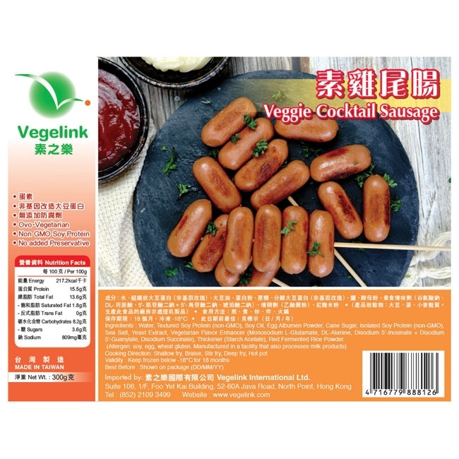 CK-Veggie Cocktail Sausage