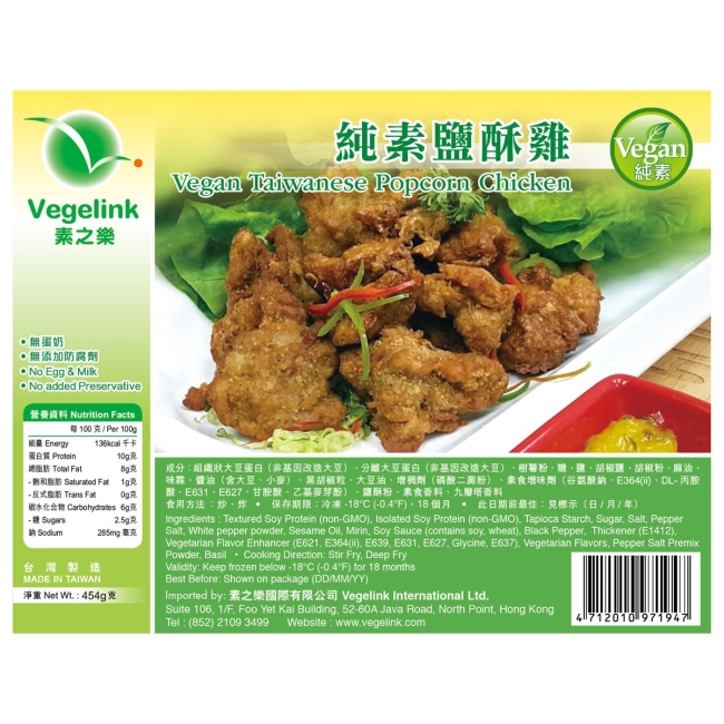 DC-vegan Taiwanese popcorn chicken