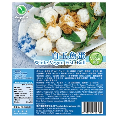 FH-White Vegan Fish Ball