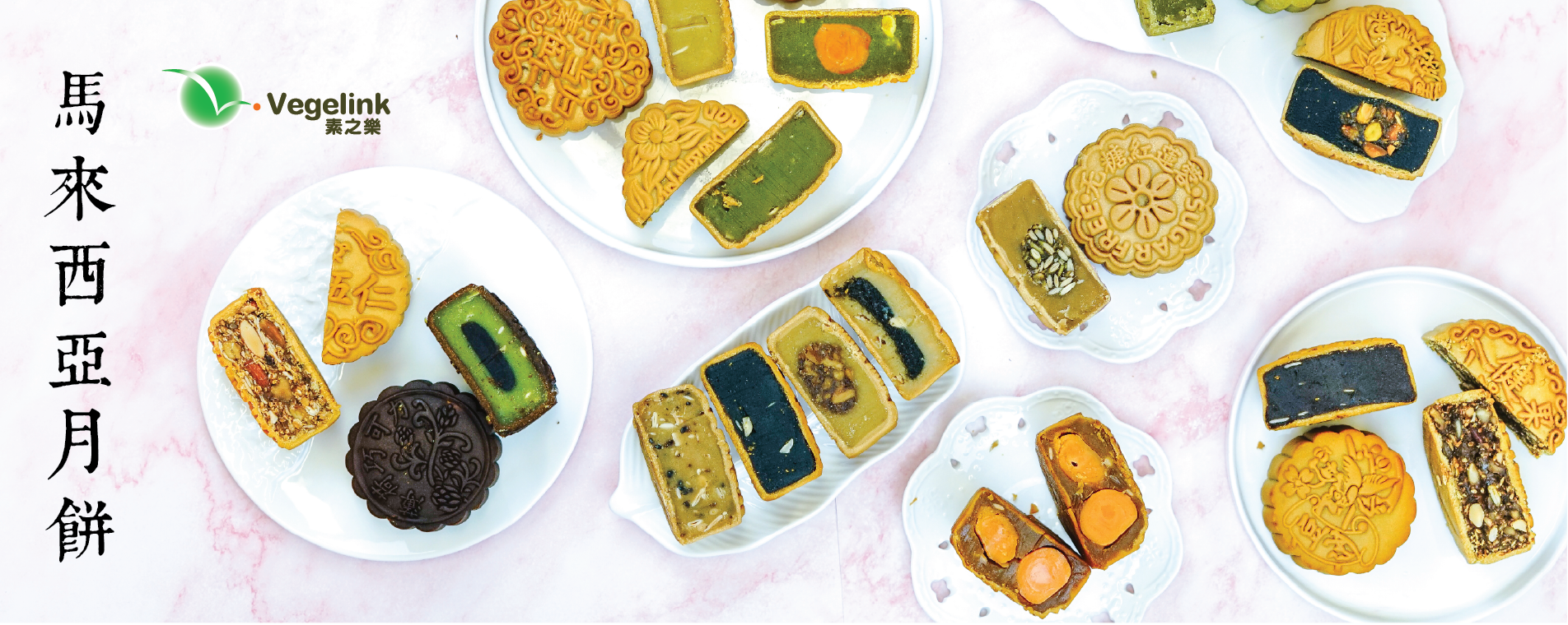 mooncake website banner-03