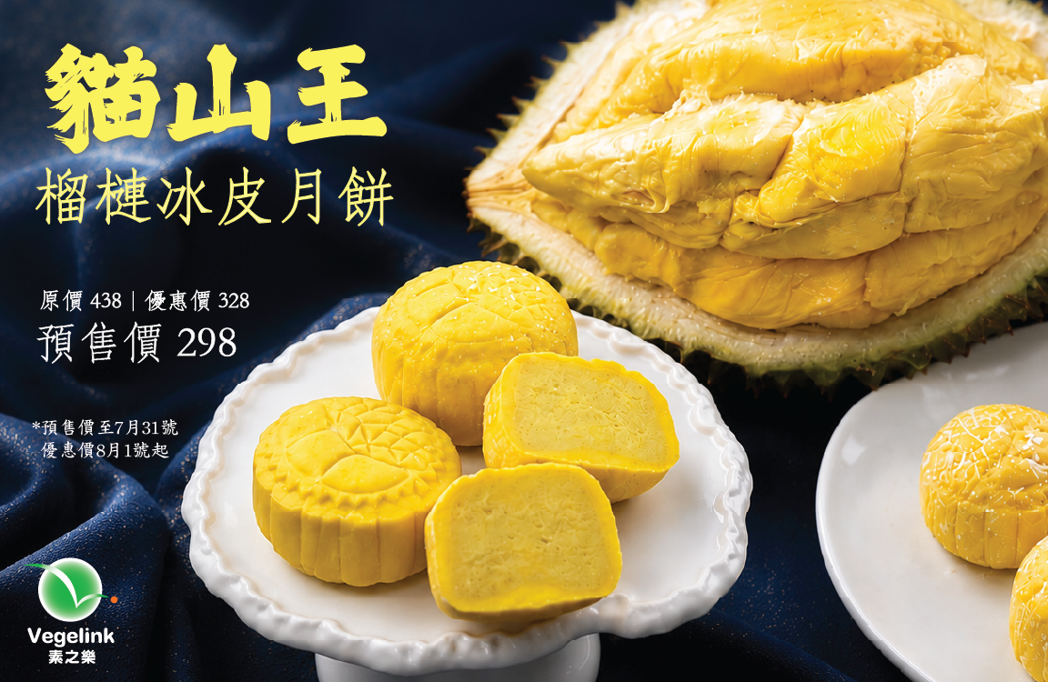 mooncake website banner-02