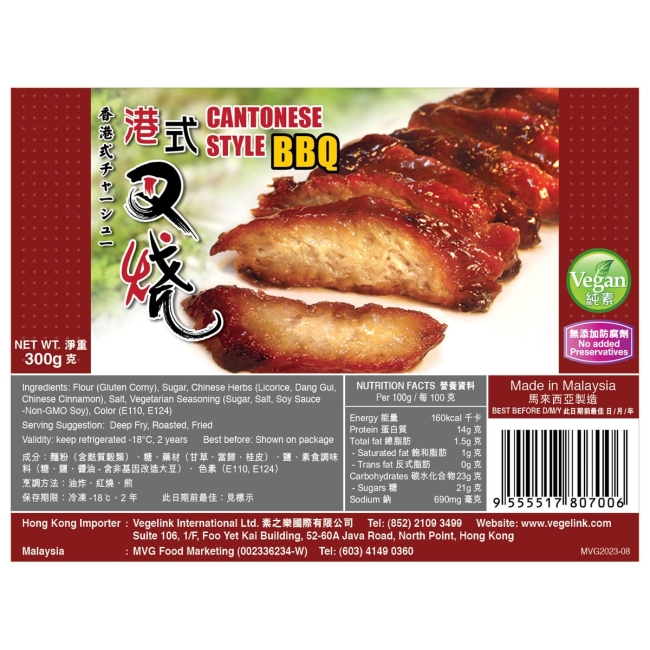 MVG-cantonese style BBQ