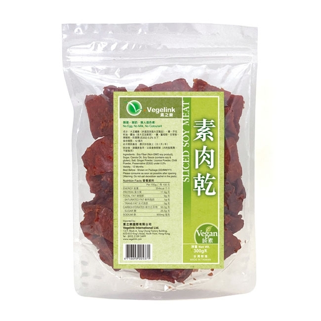 素肉乾