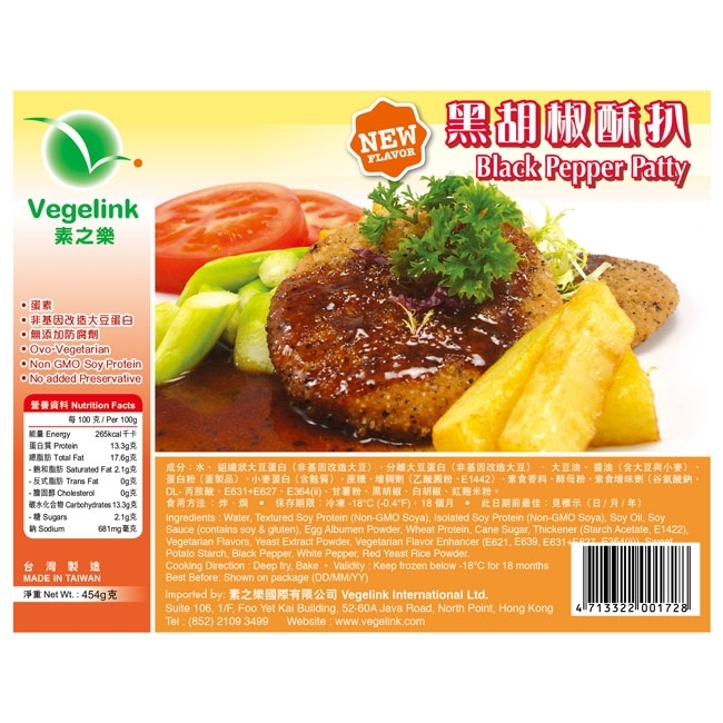 CK-black pepper patty