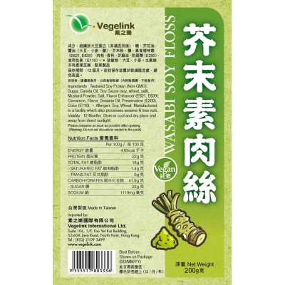 芥末素肉絲-200g