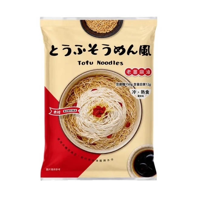 豆腐麵