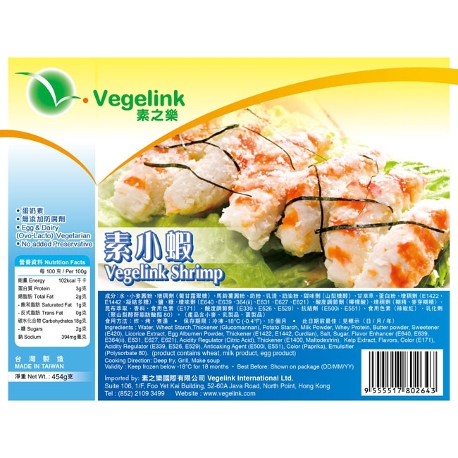 VF-vegelink shrimp