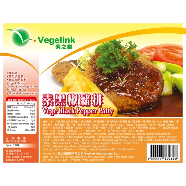 VF-vege black pepper patty