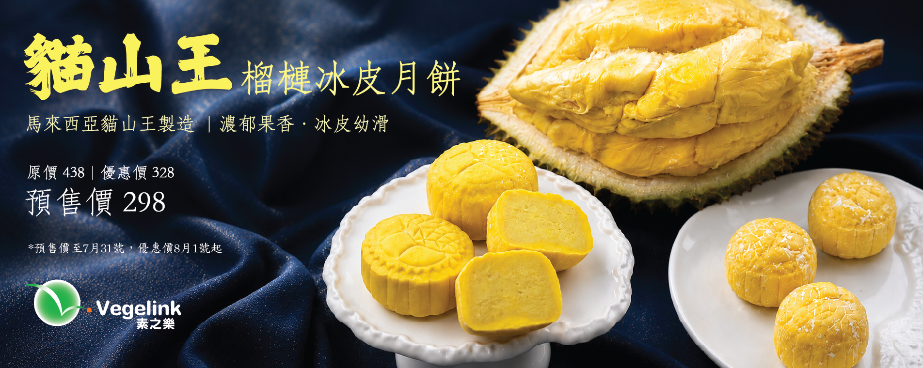 mooncake website banner-04