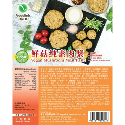 CFY-Vegan Mushroom Meat Paste