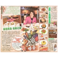 東方日報2月4日2014「講體講食」- 綠色飛魚 茹素之樂
