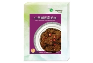 仁當咖喱素羊肉