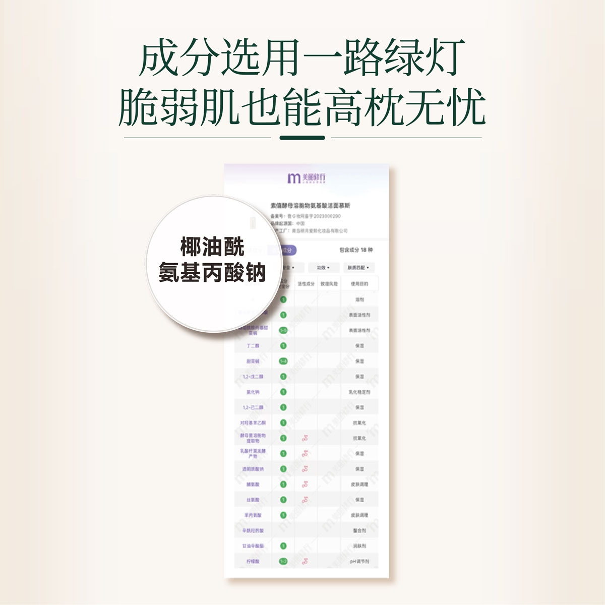 本頁圖片/檔案 - 洁面慕斯主图_1-04