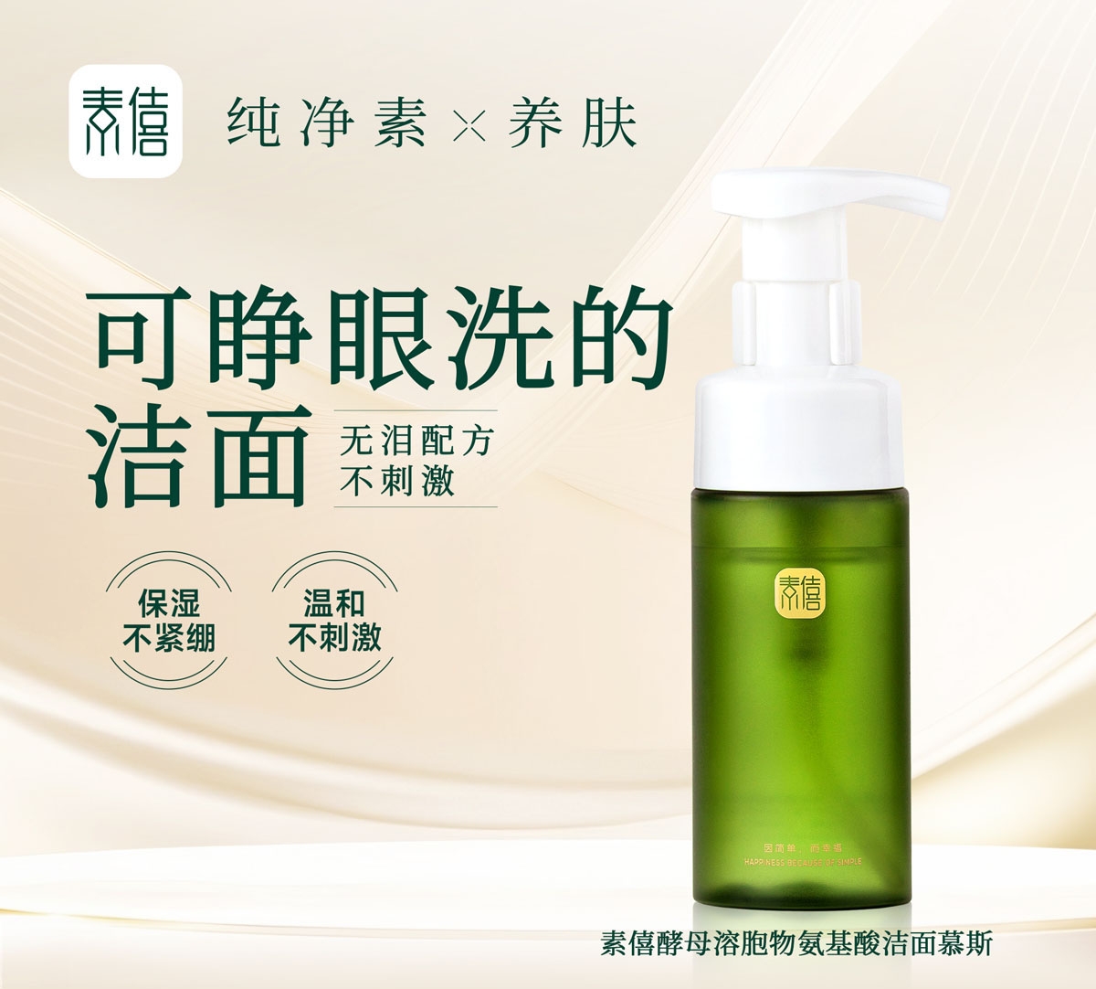 本頁圖片/檔案 - 洁面慕斯头图