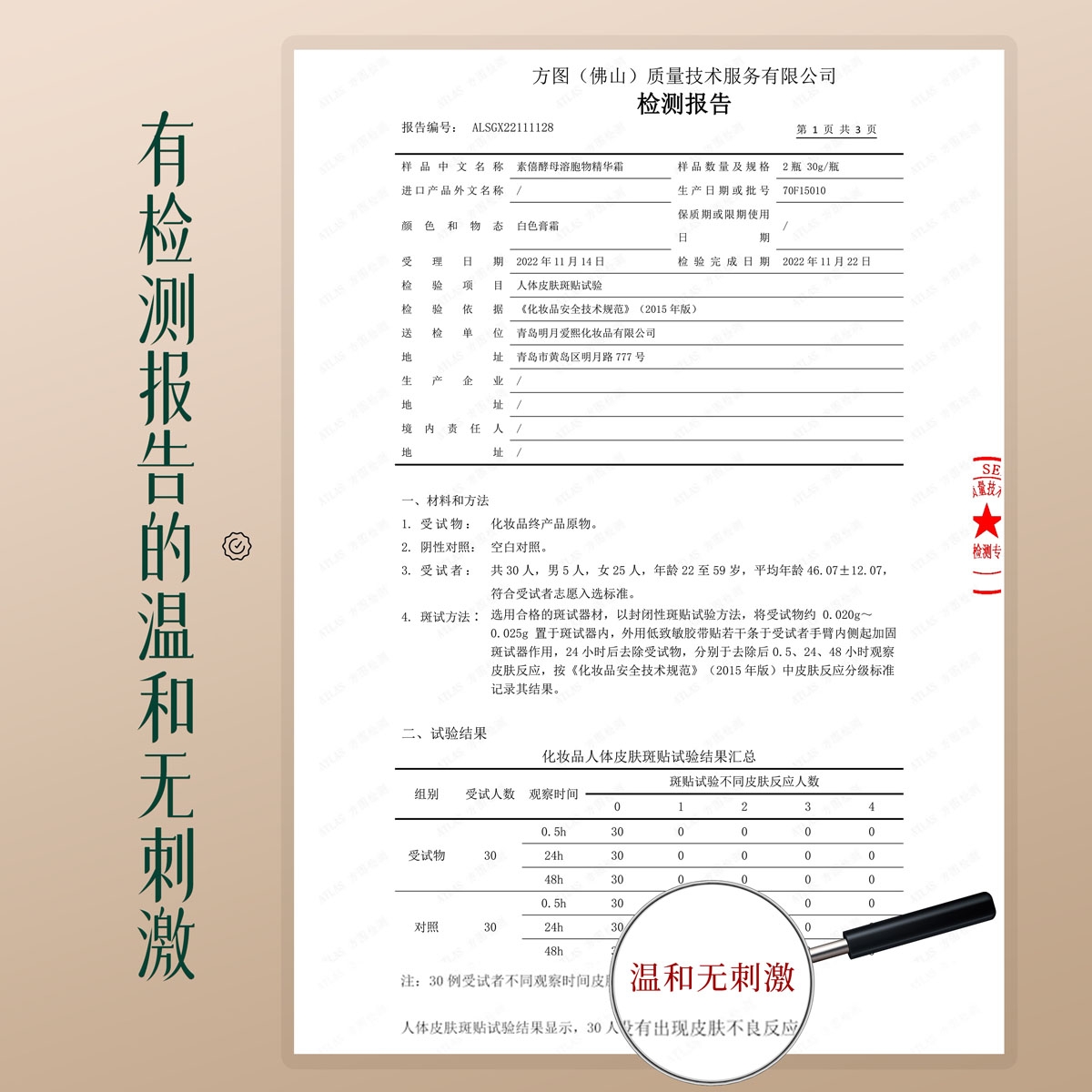 本頁圖片/檔案 - 精華霜-主图4