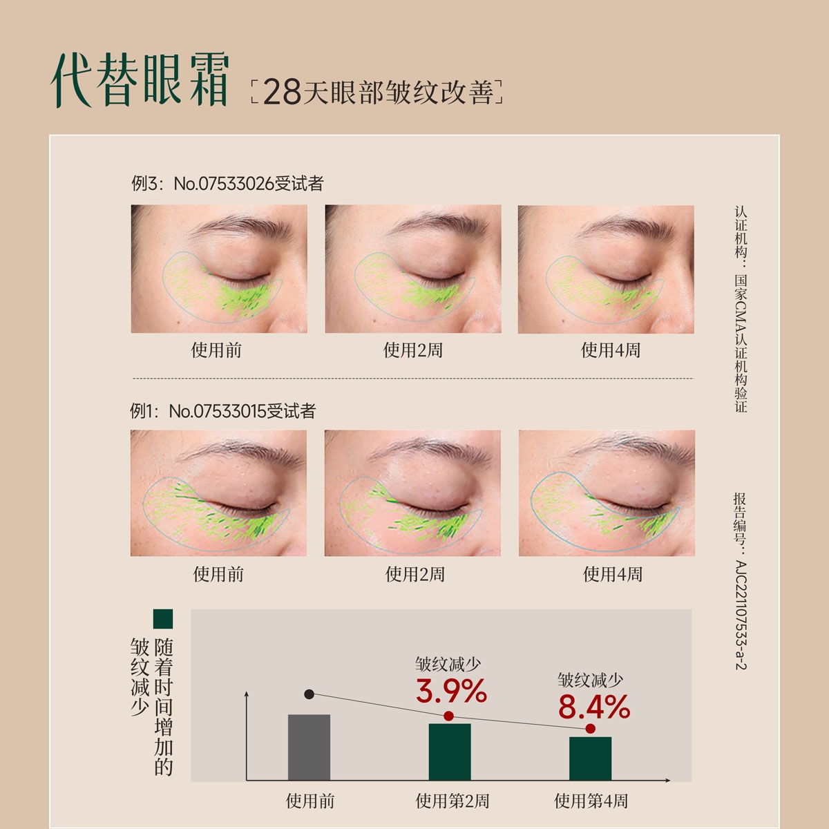 本頁圖片/檔案 - 精華霜-主图2