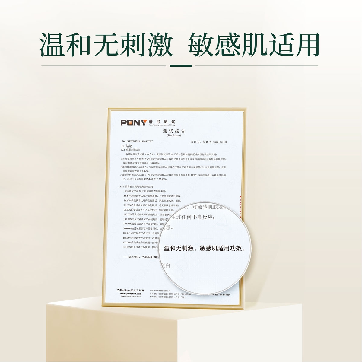 本頁圖片/檔案 - 保湿水主图-1-04
