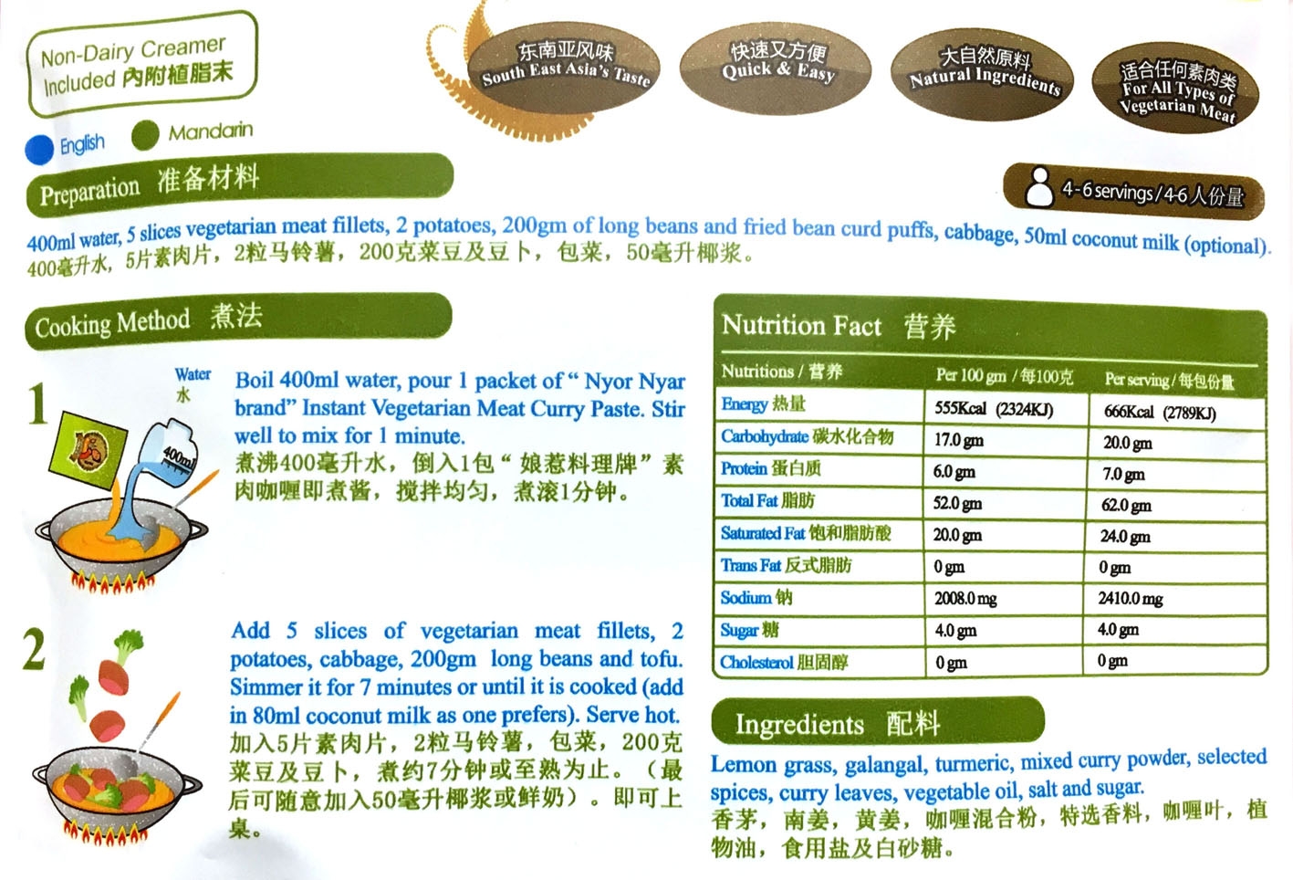 本頁圖片/檔案 - meat curry paste