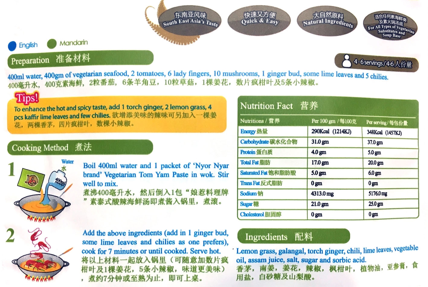 本頁圖片/檔案 - tom yam paste