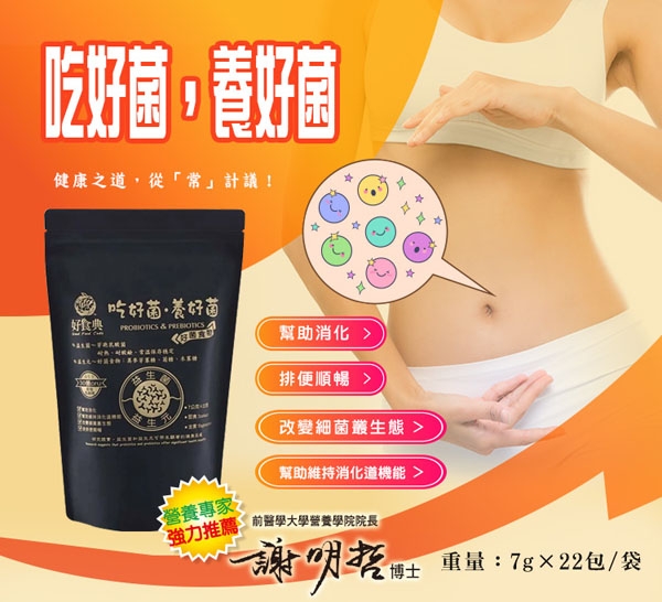 本頁圖片/檔案 - probiotics_01