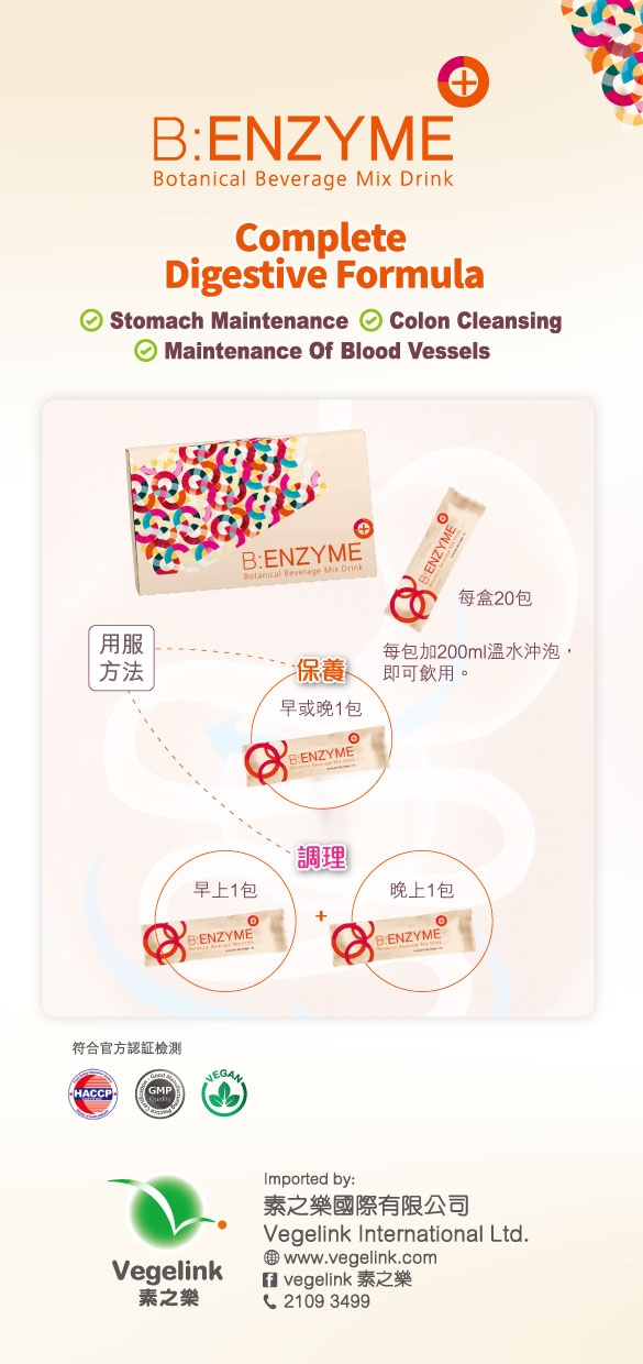 本頁圖片/檔案 - BEnzyme leaflet-B