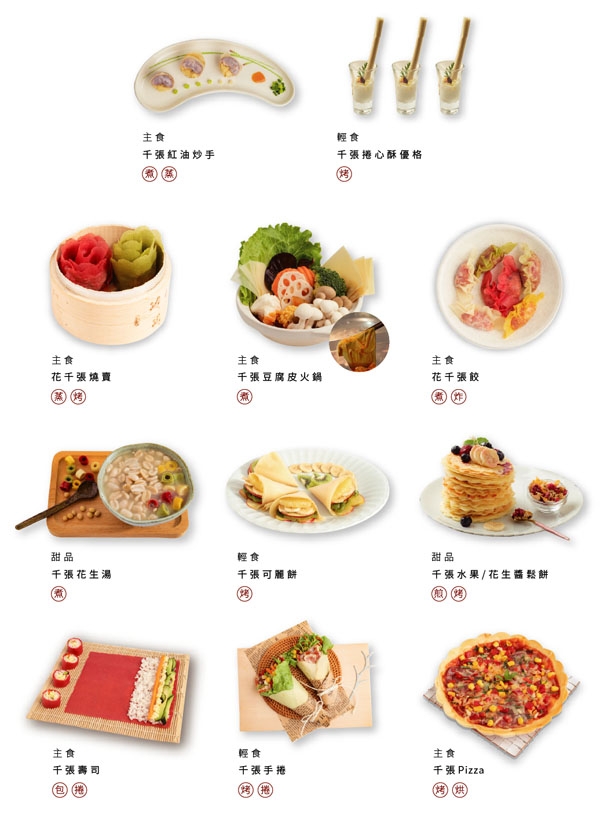 產品目錄 Vegelink International Limited 承新豆腐皮 大豆紙 原味90g
