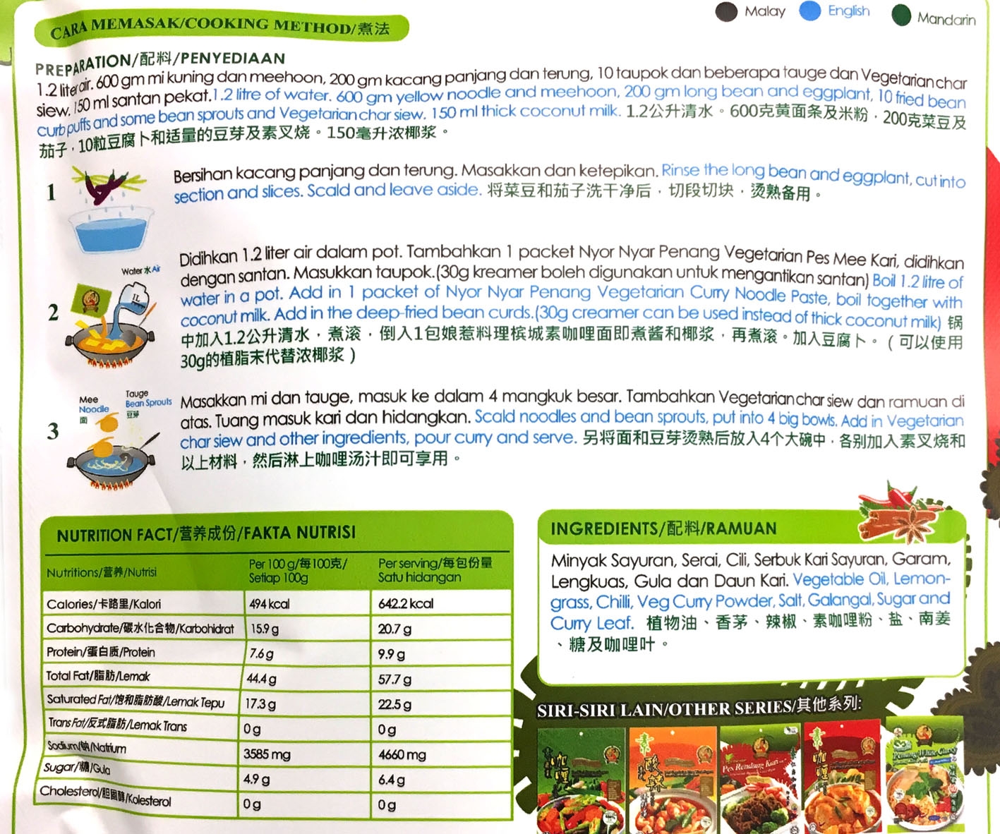 本頁圖片/檔案 - Curry noodle paste