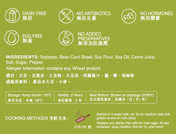 本頁圖片/檔案 - Vegan sunny-side up egg-back