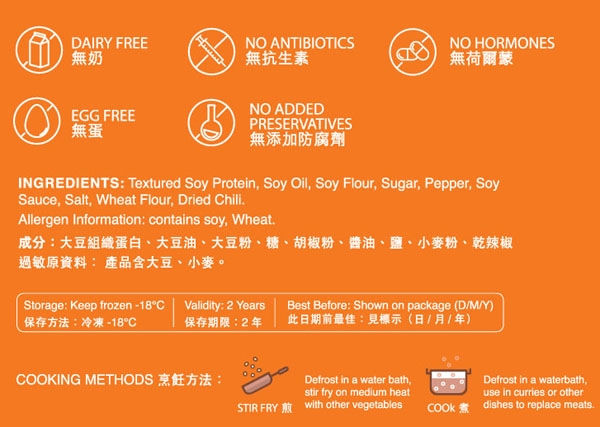 本頁圖片/檔案 - Vegan chicken slices-back