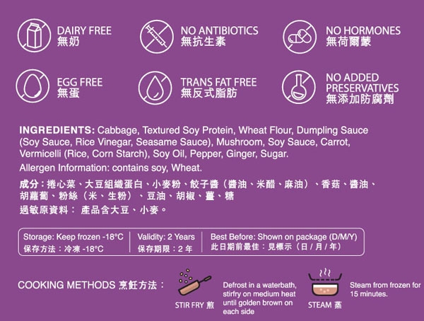 本頁圖片/檔案 - Vegan dumplings-back