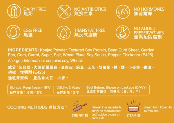 本頁圖片/檔案 - Vegan shrimp roll-back